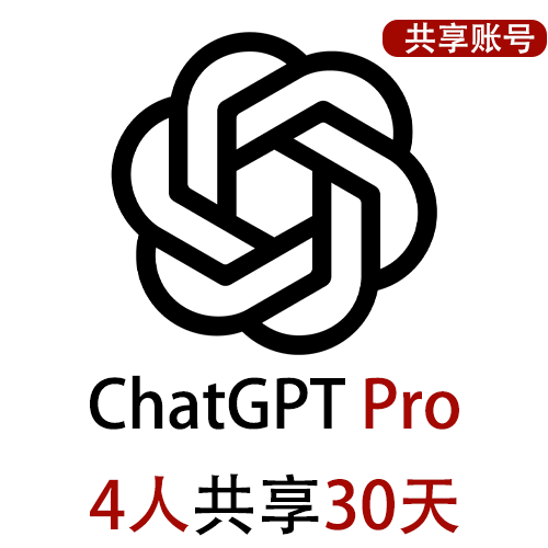 【租用】GPT4.5共享ChatGPTPro共享账号 | 无限次GPT4.5和o1 | 支持o1 pro模型
